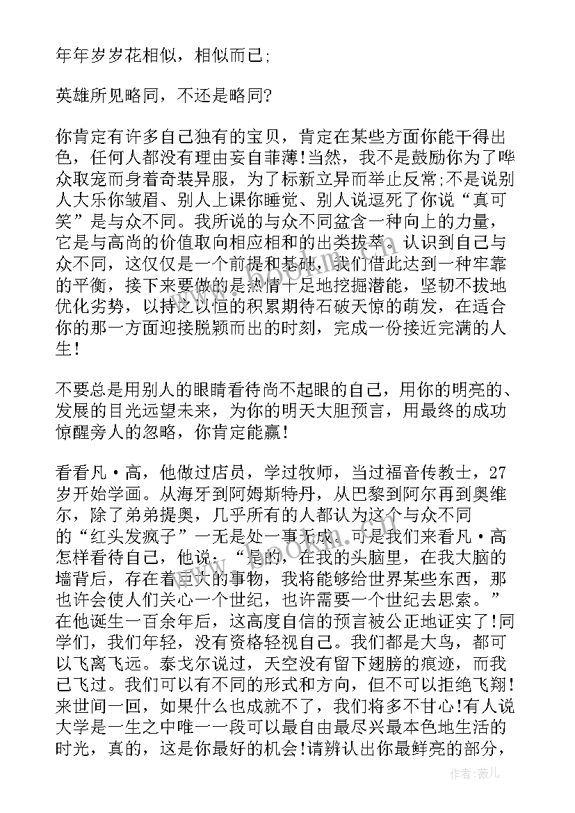 蜘蛛英文演讲稿初中 英文演讲三分钟演讲稿(实用6篇)