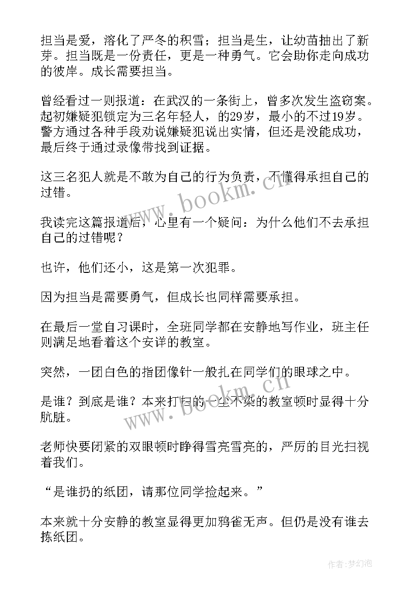 最新升旗演讲稿幽默(通用9篇)