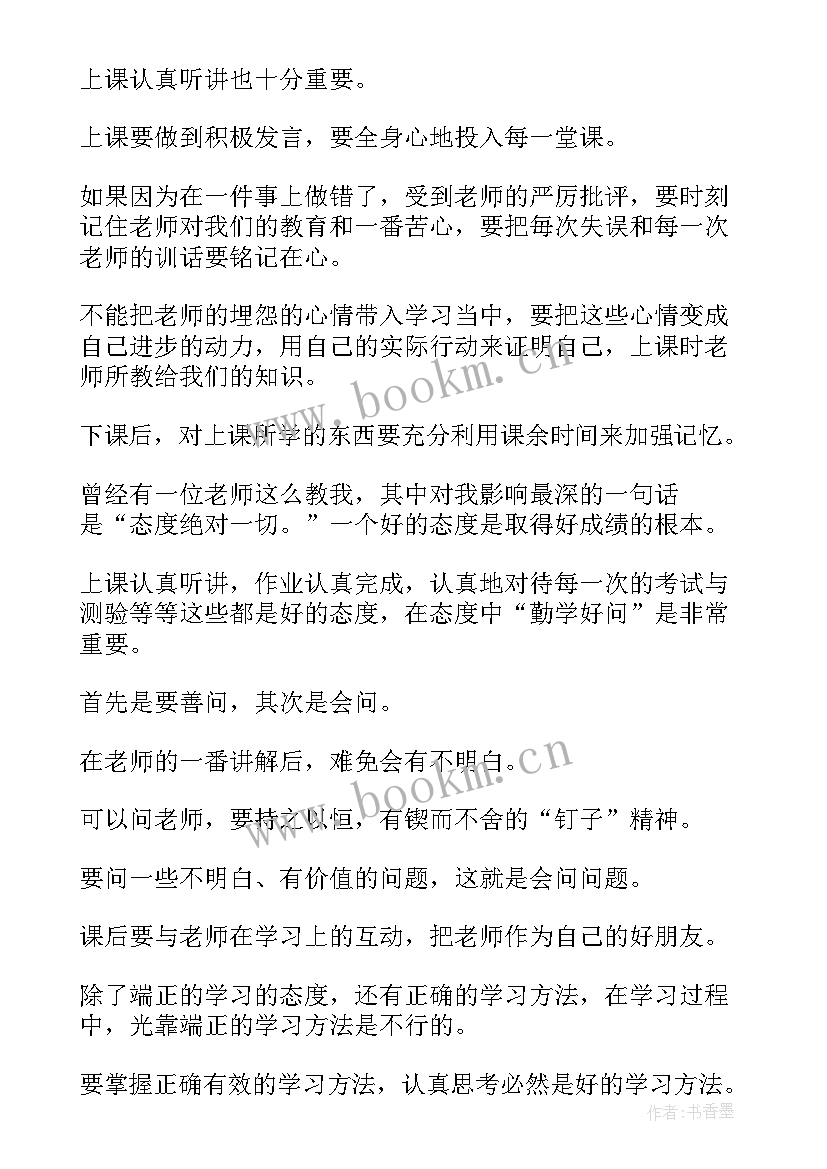 最新关爱学生演讲稿题目(优质7篇)