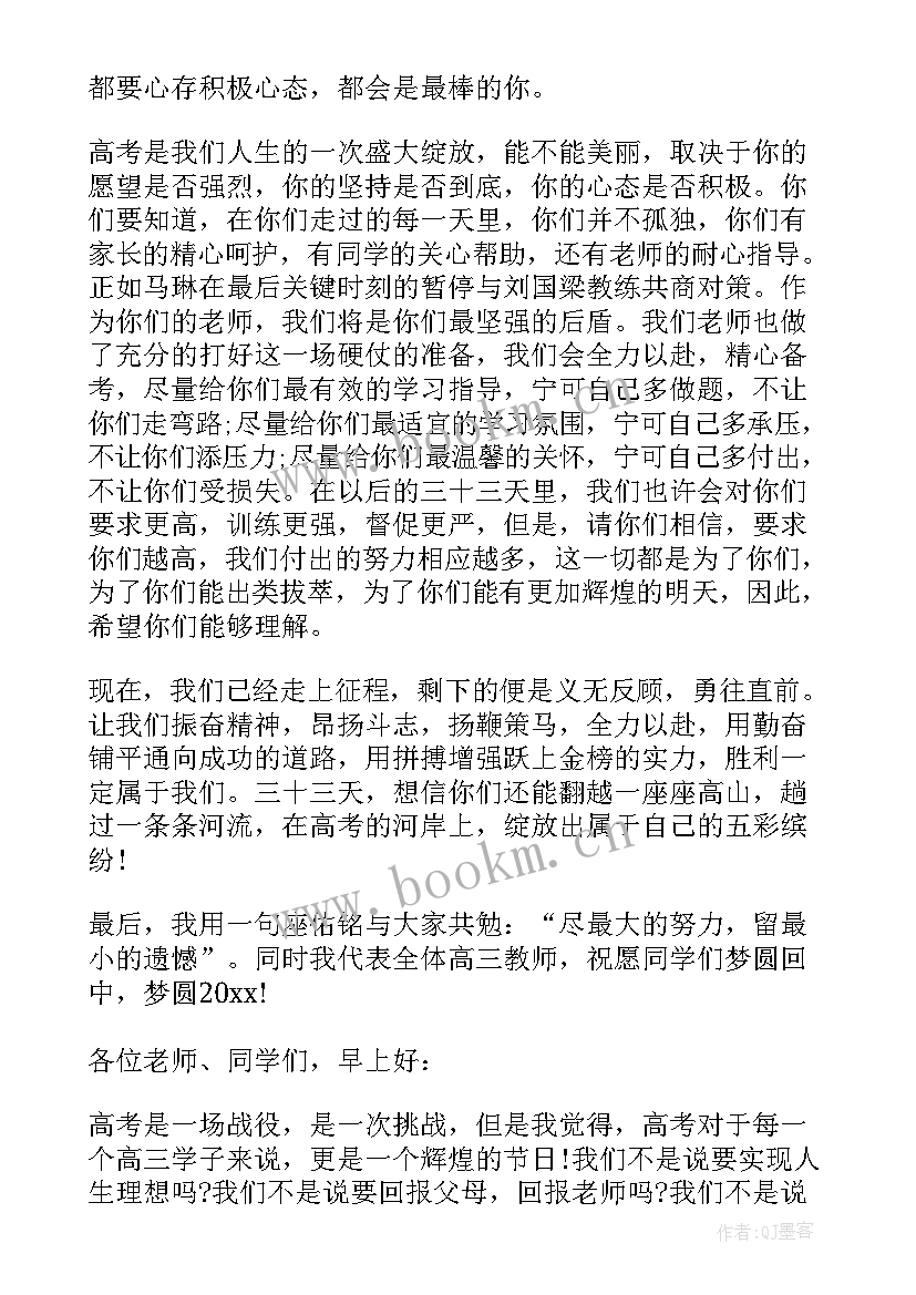 最新最后一役演讲稿 最后一课演讲稿(模板5篇)