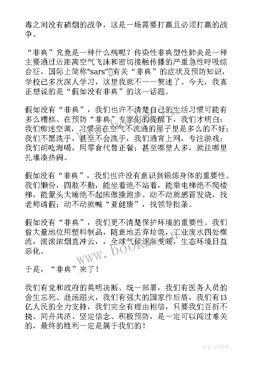 健康中国发言 健康的演讲稿(优质8篇)