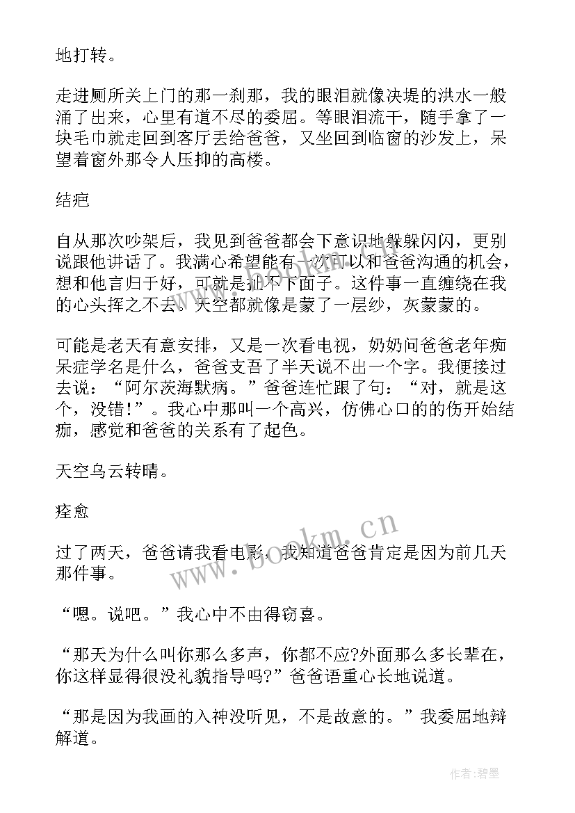 最新沟通大学生演讲稿(汇总9篇)