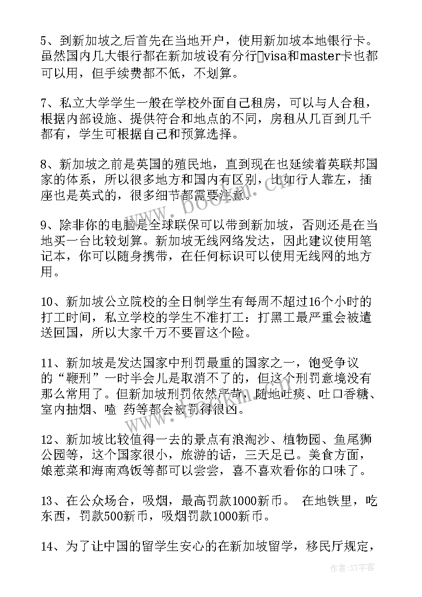 最新新加坡英语演讲 新加坡环境介绍(实用9篇)