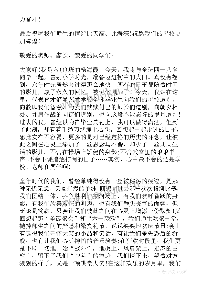 富有诗意的演讲稿(大全5篇)