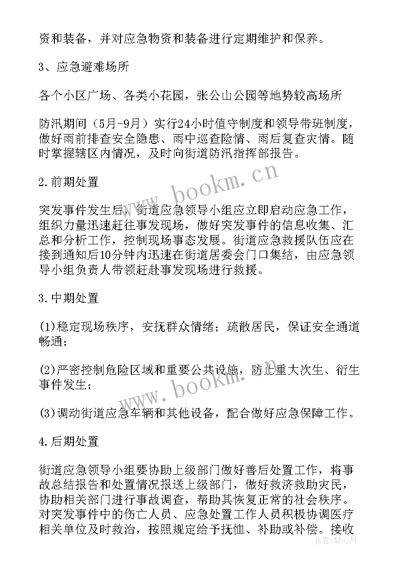 最新防汛抗旱演练 防汛抗旱工作方案(实用7篇)