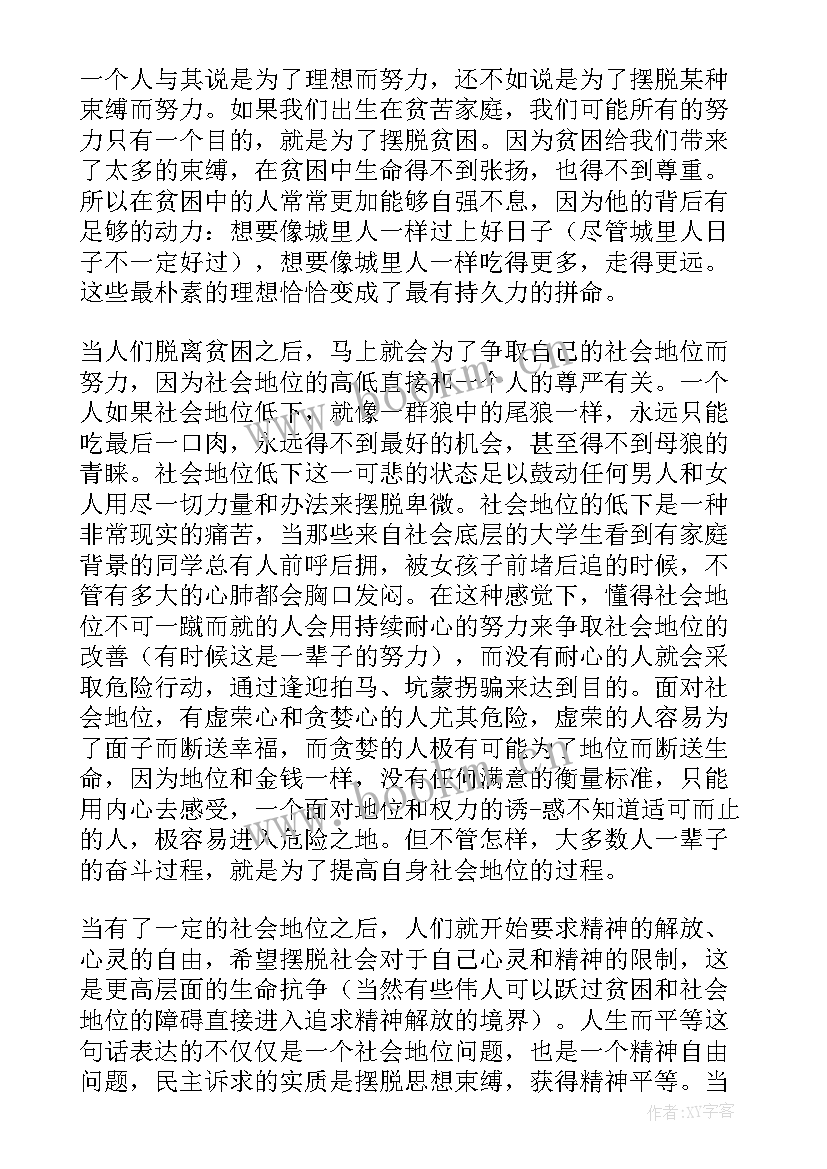 历史故事演讲稿分钟(大全10篇)