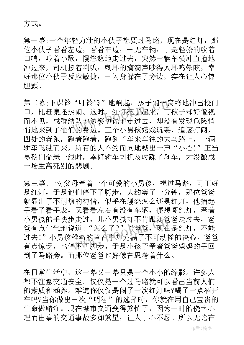 最新校园安全演讲稿 安全演讲稿安全演讲稿(通用10篇)