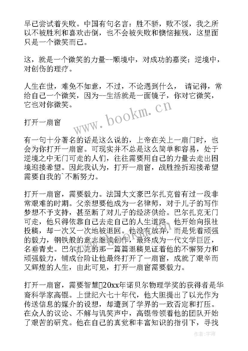 坚守诚信演讲稿(精选7篇)