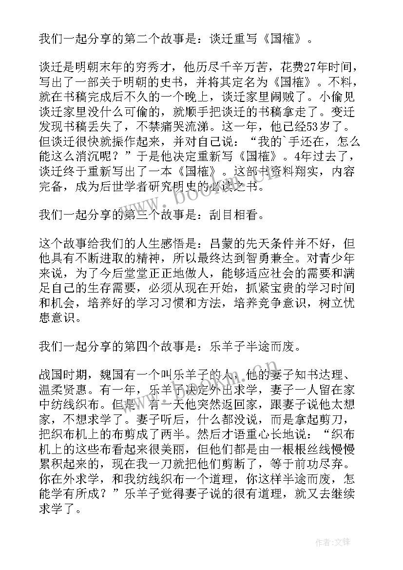 2023年法律故事分享演讲稿 分享故事感悟人生演讲稿(模板5篇)