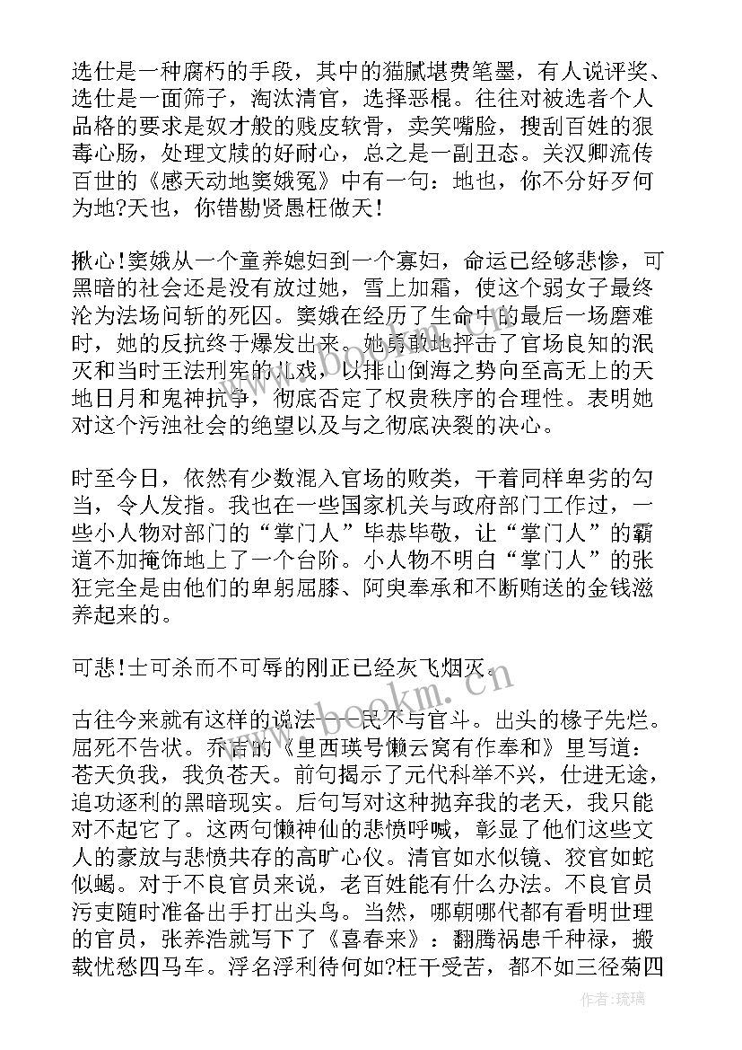 最新古诗词演讲稿分钟(汇总7篇)