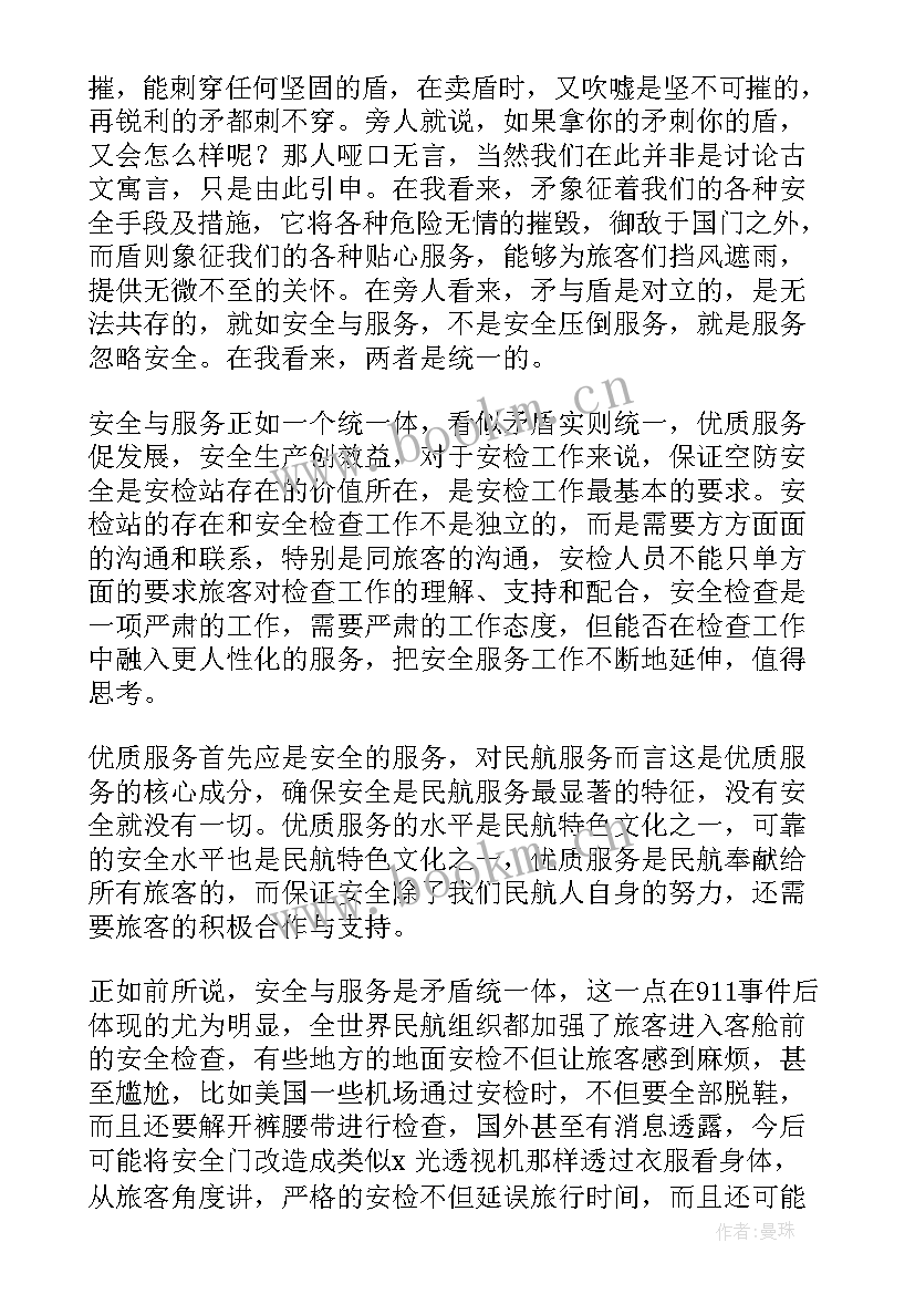 最新与感恩的演讲稿(模板6篇)