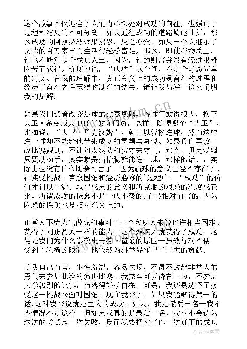 英语演讲稿说 大学英语演讲稿(大全6篇)