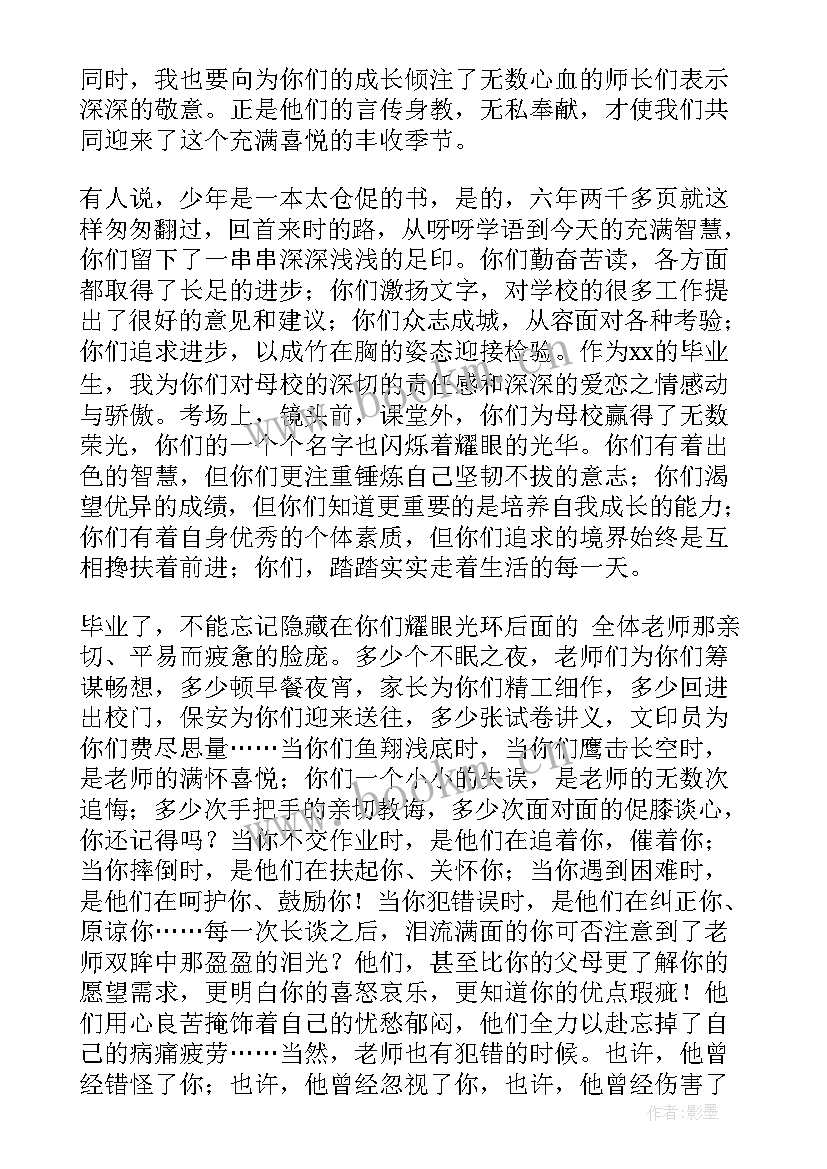 小学毕业英语演讲稿带翻译(精选10篇)