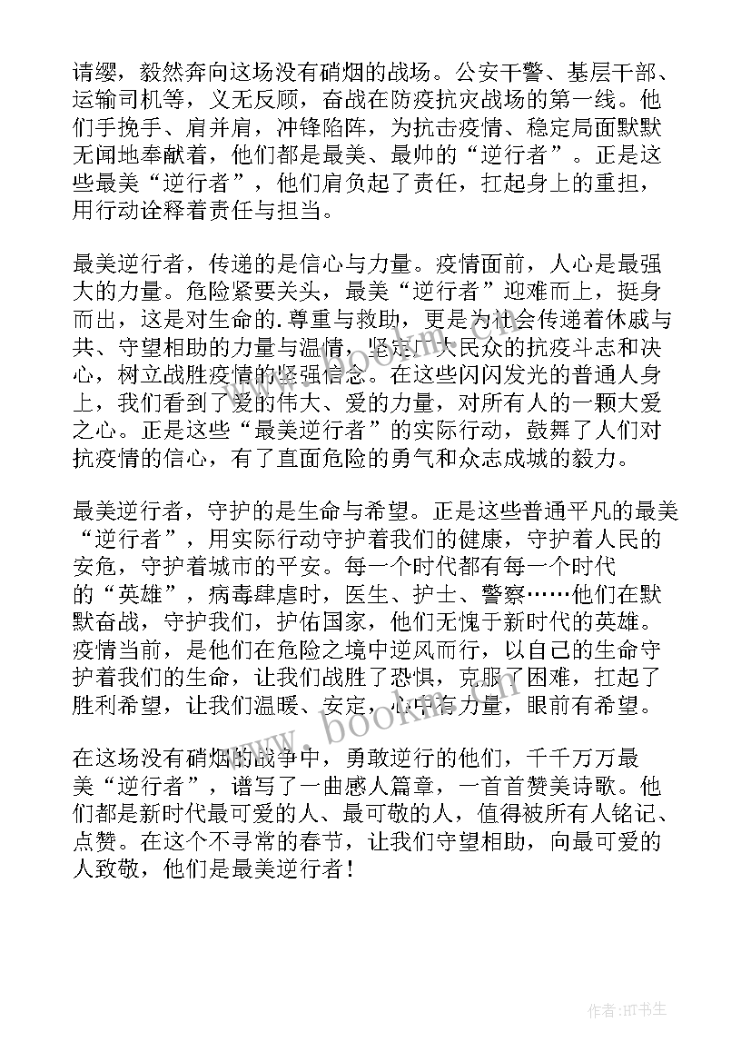 最新抗击疫情演讲稿视频三分钟(通用7篇)