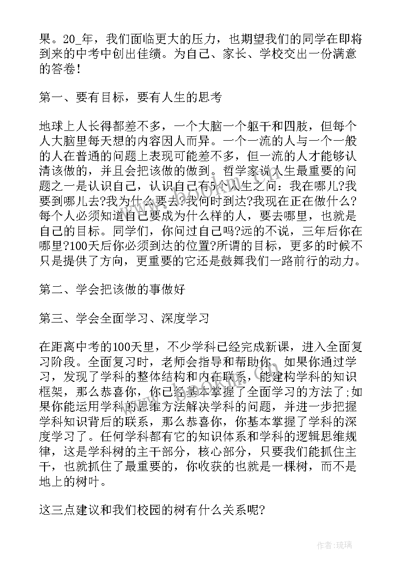 2023年期末冲刺演讲稿 冲刺期末演讲稿(优质7篇)