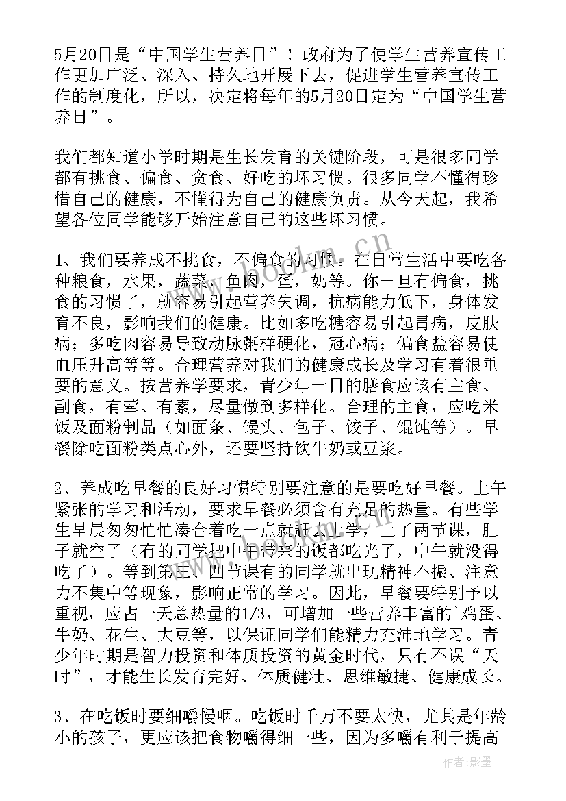 最新英语演讲稿健康 心理健康话题演讲稿(汇总5篇)