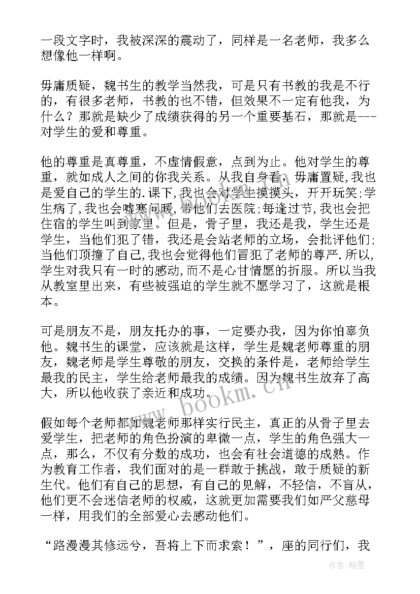 2023年心灵智慧演讲稿 学生心灵演讲稿(精选6篇)