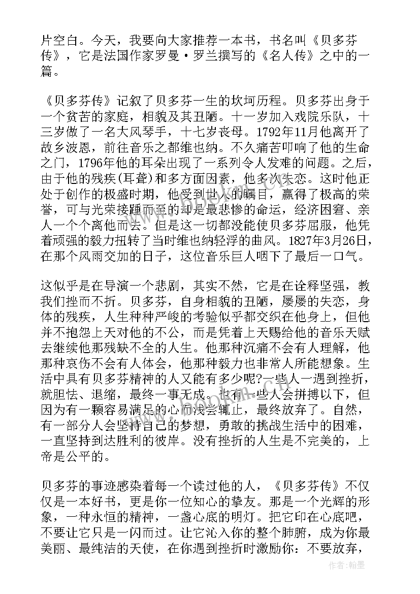 2023年心灵智慧演讲稿 学生心灵演讲稿(精选6篇)