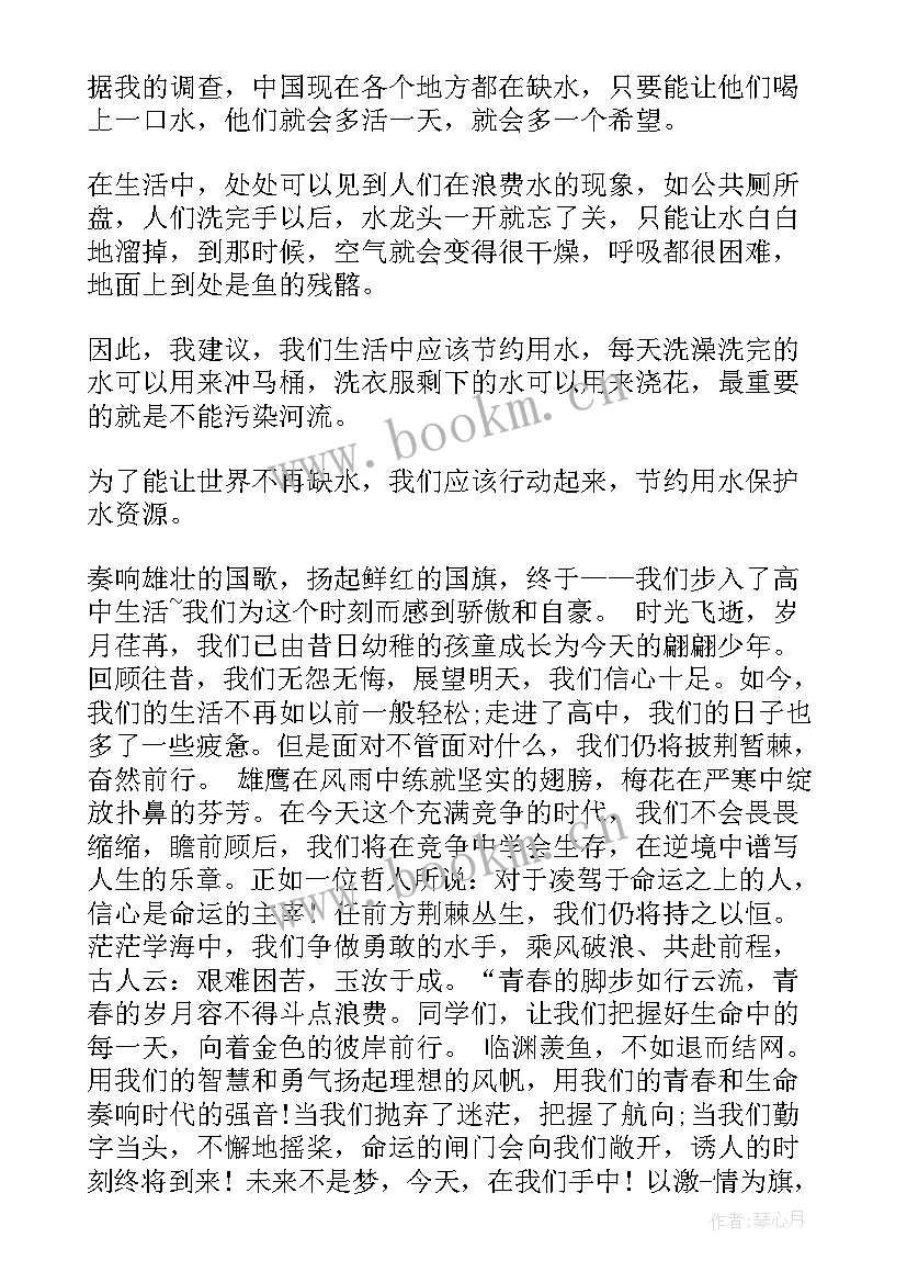 最新搞笑主播话术 搞笑的班级演讲稿(实用6篇)