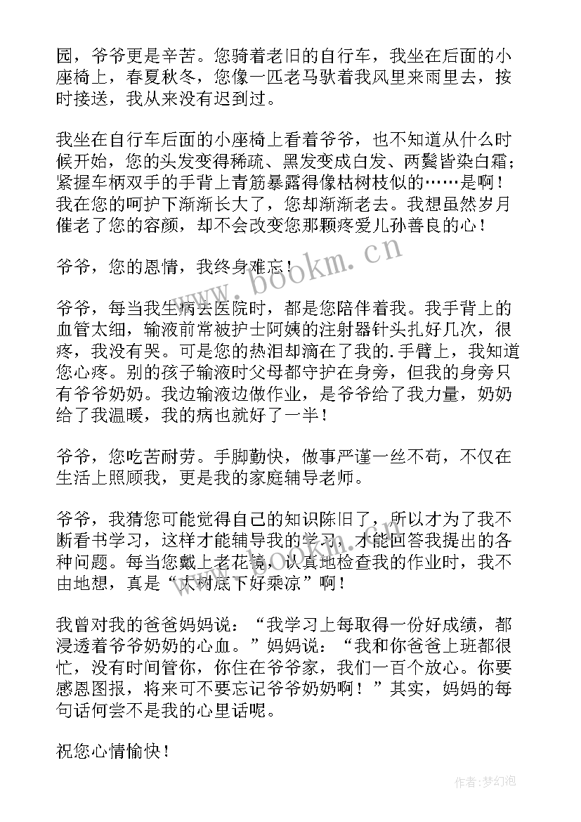 即兴演讲给爷爷祝寿(大全10篇)