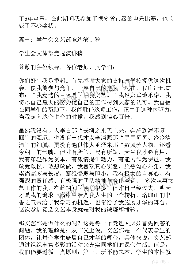 2023年兴趣是最好的老师演讲稿(精选6篇)