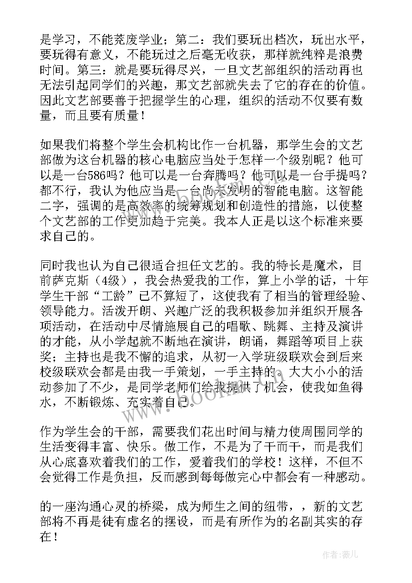 2023年兴趣是最好的老师演讲稿(精选6篇)