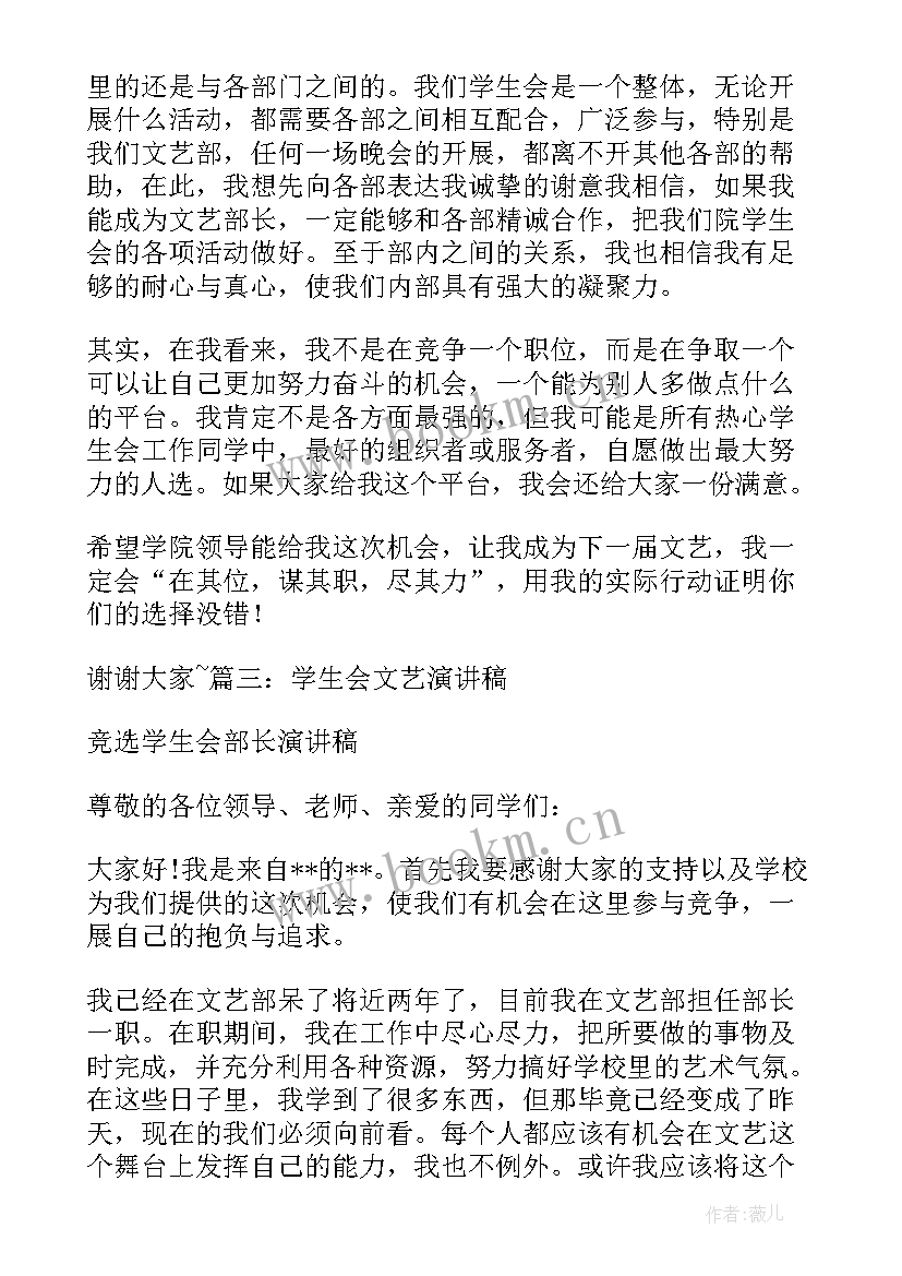 2023年兴趣是最好的老师演讲稿(精选6篇)