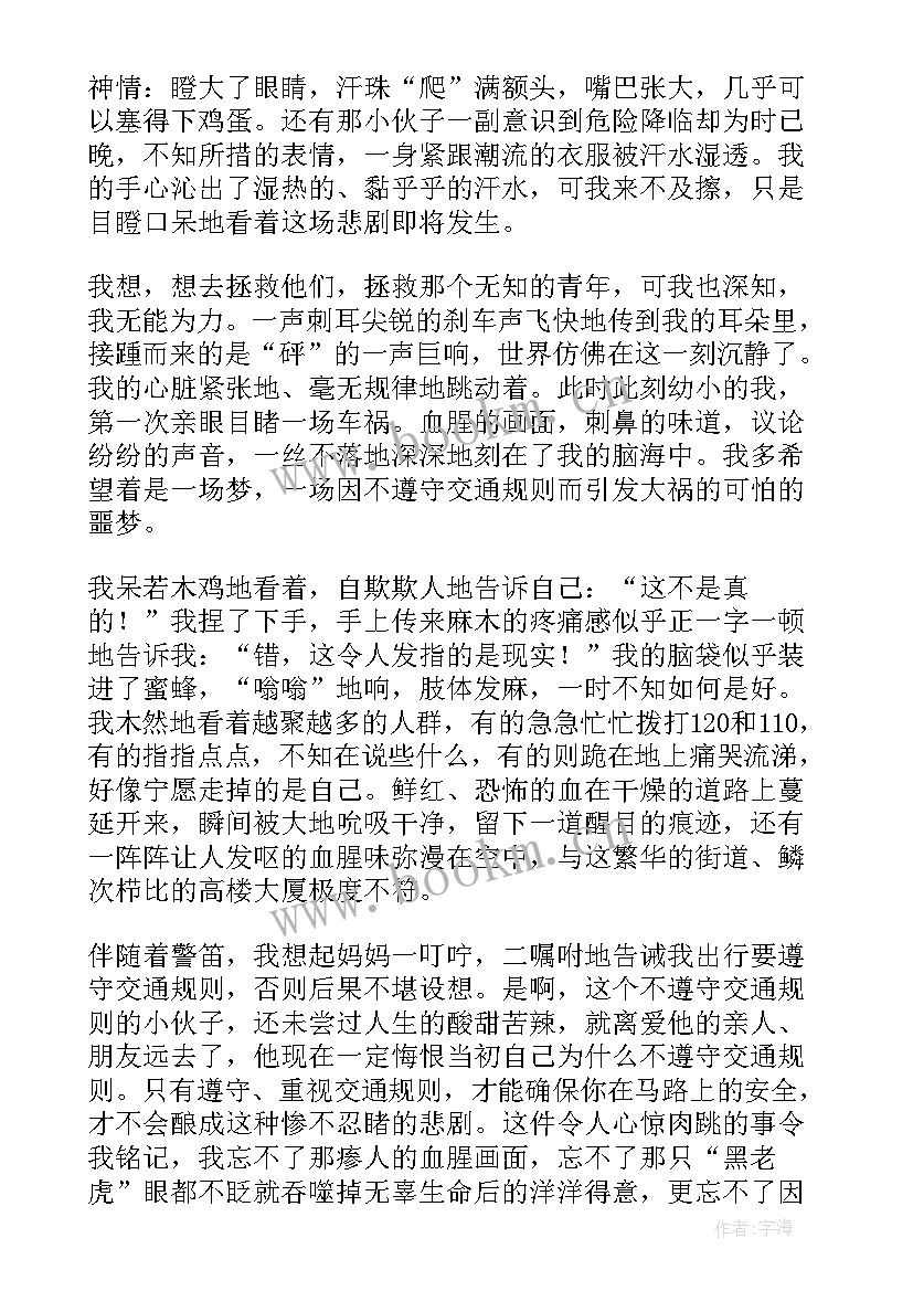 最新安全相伴健康成长演讲稿 让安全与我们相伴工人安全演讲稿(实用5篇)