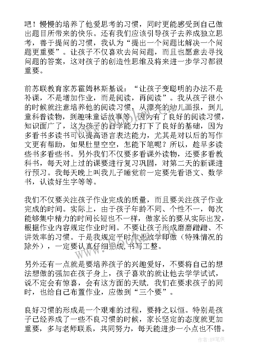 年会演讲开场白台词(实用7篇)