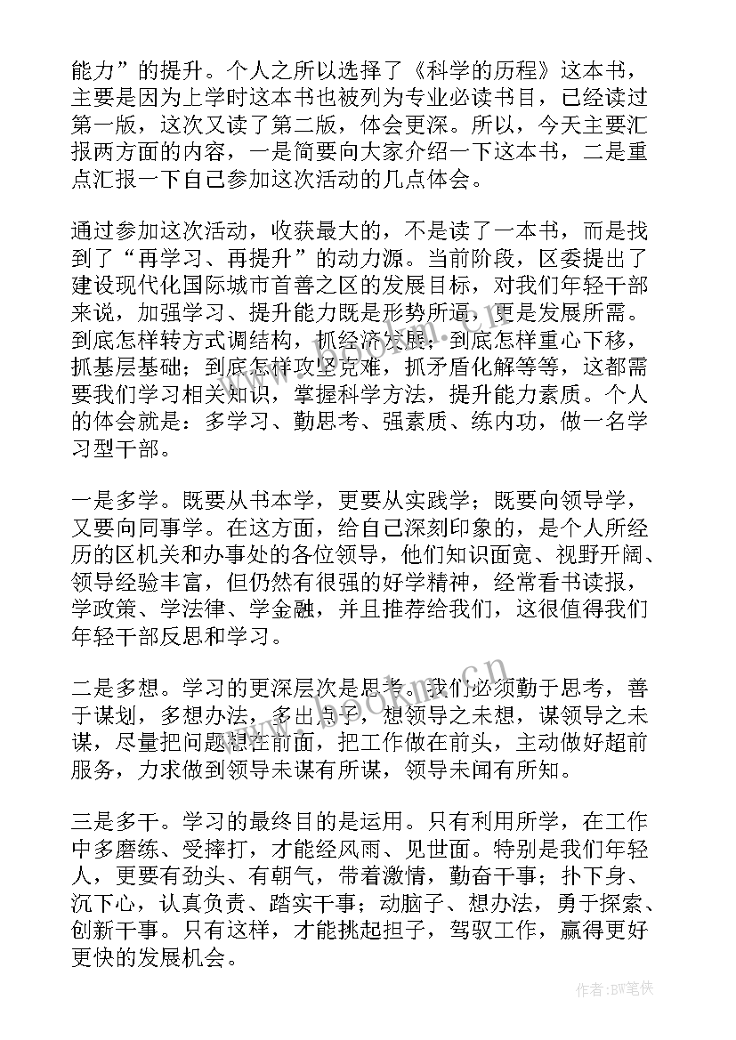 年会演讲开场白台词(实用7篇)