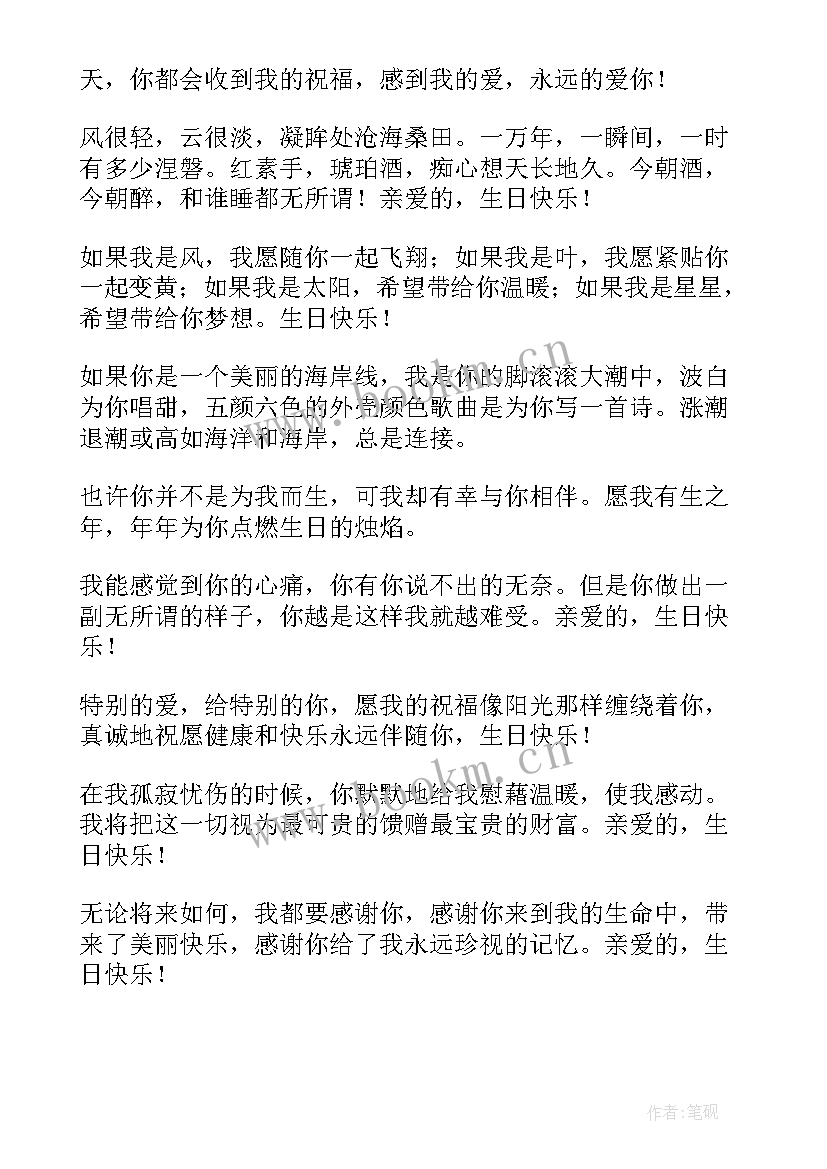 2023年生日祝福演讲稿英文版(大全5篇)