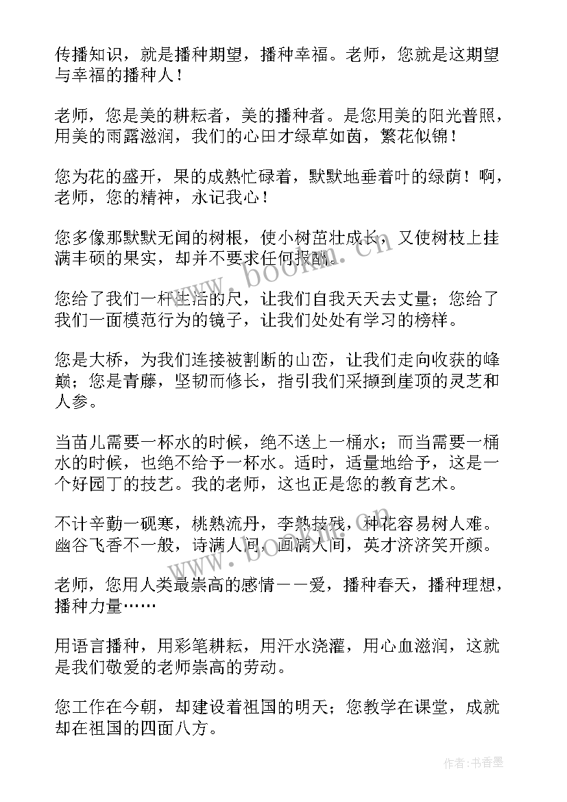 最新歌颂激情演讲稿(模板7篇)