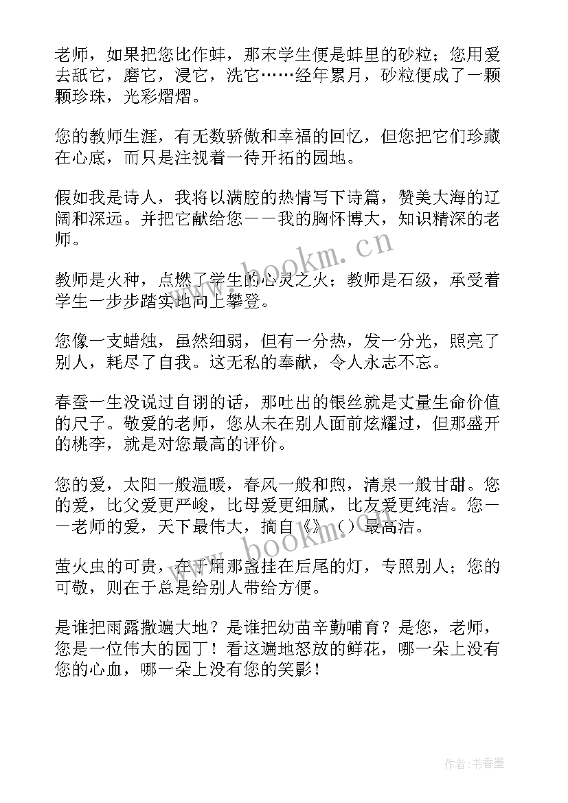 最新歌颂激情演讲稿(模板7篇)