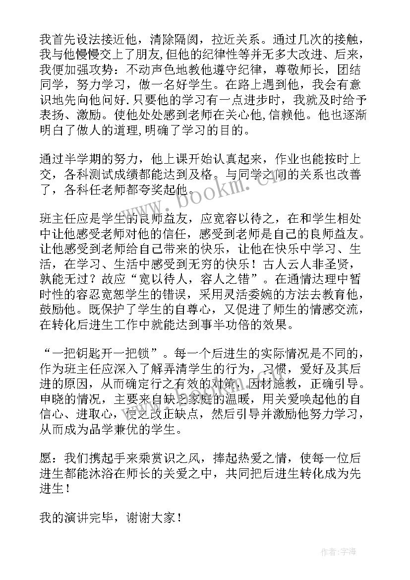 师德演讲稿保育员(优秀10篇)