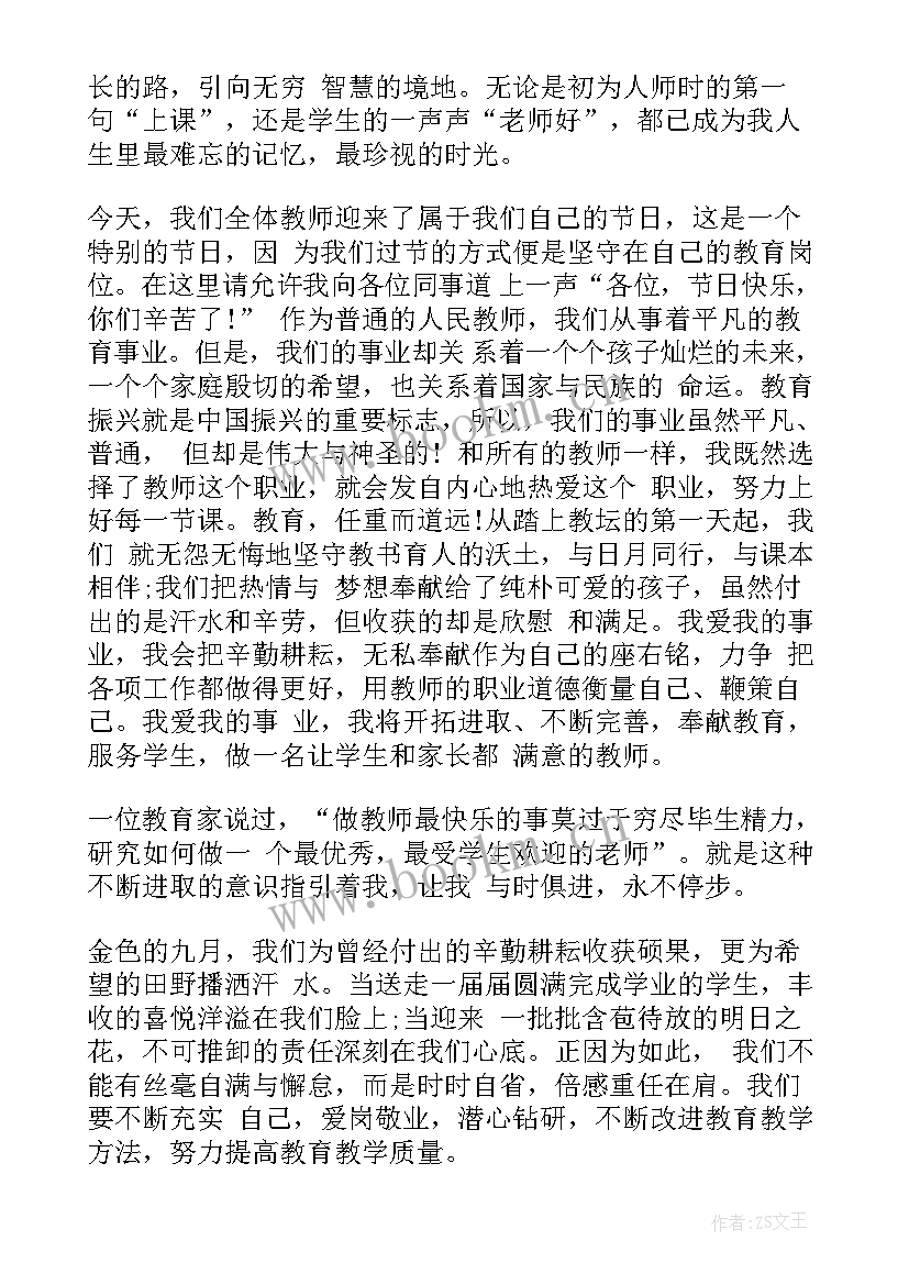 最新感恩奉献圆梦演讲稿三分钟 感恩奉献演讲稿(精选5篇)