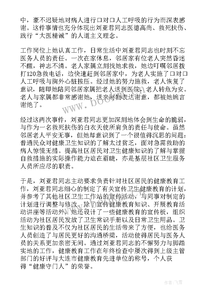 内科副主任竞聘演讲稿 内科护士演讲稿(模板6篇)