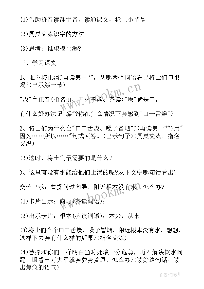 最新演讲稿写作指导教案 小学一年级语文教案指导(实用5篇)