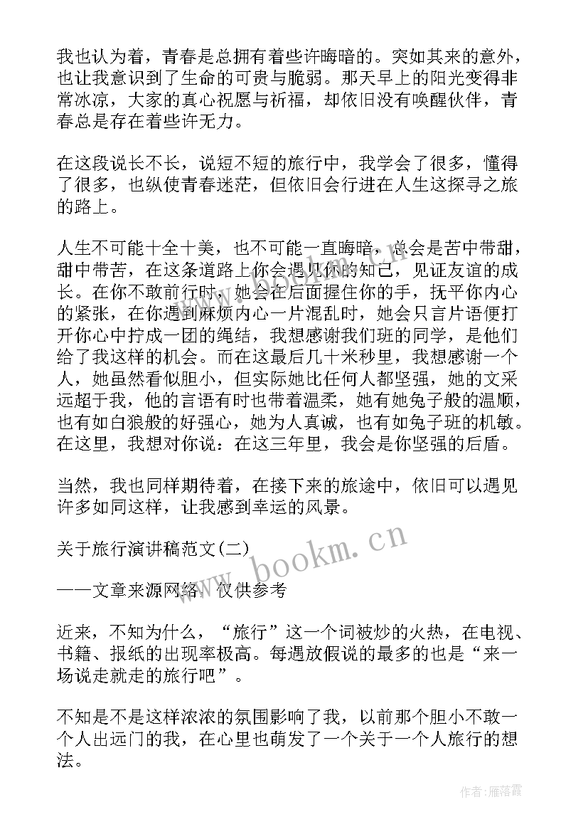 2023年选手英文演讲稿版 英文青春励志的演讲稿(优秀8篇)