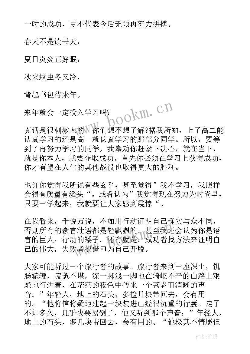 2023年学习经验和技巧演讲稿 学习经验演讲稿(模板7篇)