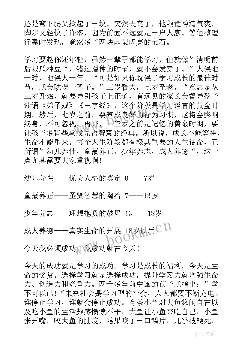 2023年学习经验和技巧演讲稿 学习经验演讲稿(模板7篇)