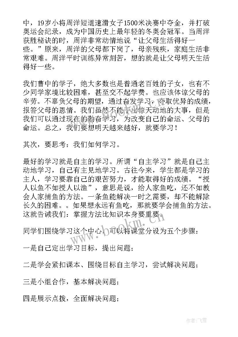 2023年哲学的演讲稿分钟(优质8篇)