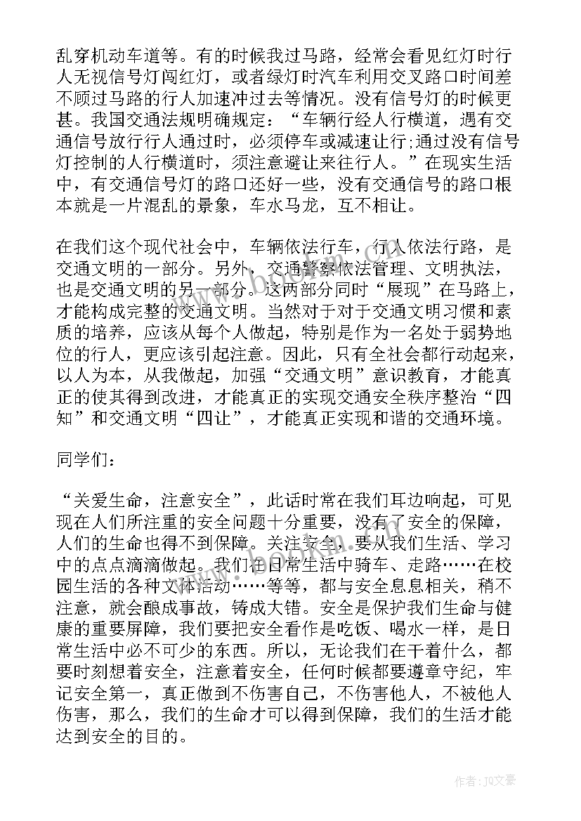 最新安全防盗班会演讲稿(精选5篇)