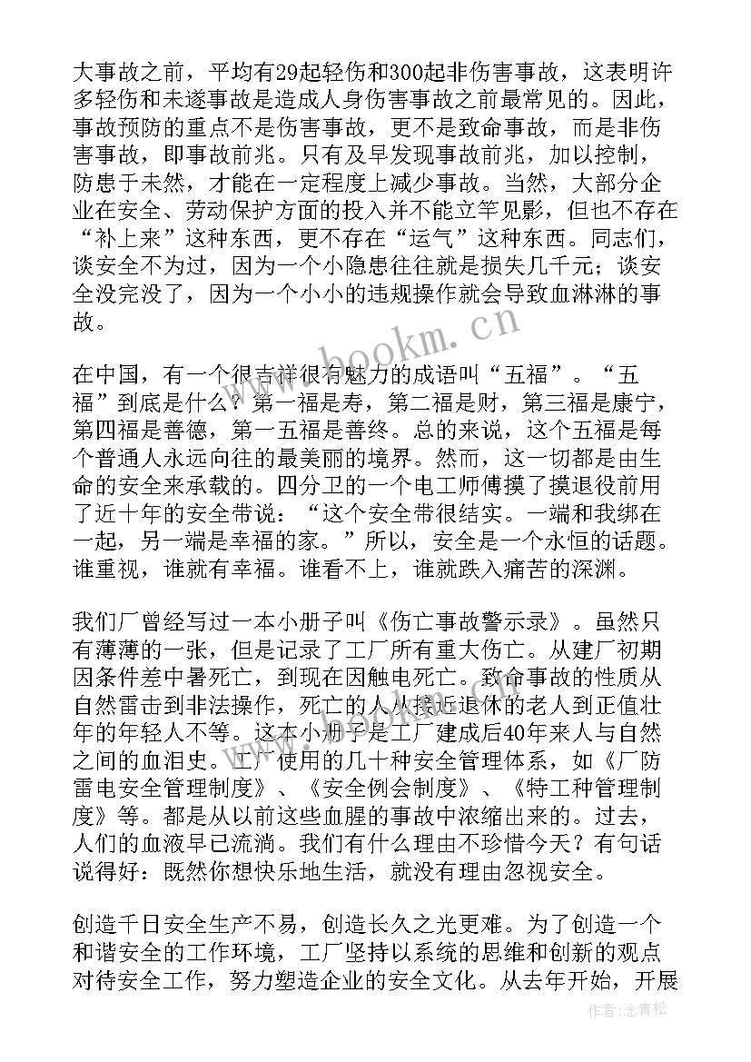 2023年义工宣传部宣传语(模板7篇)