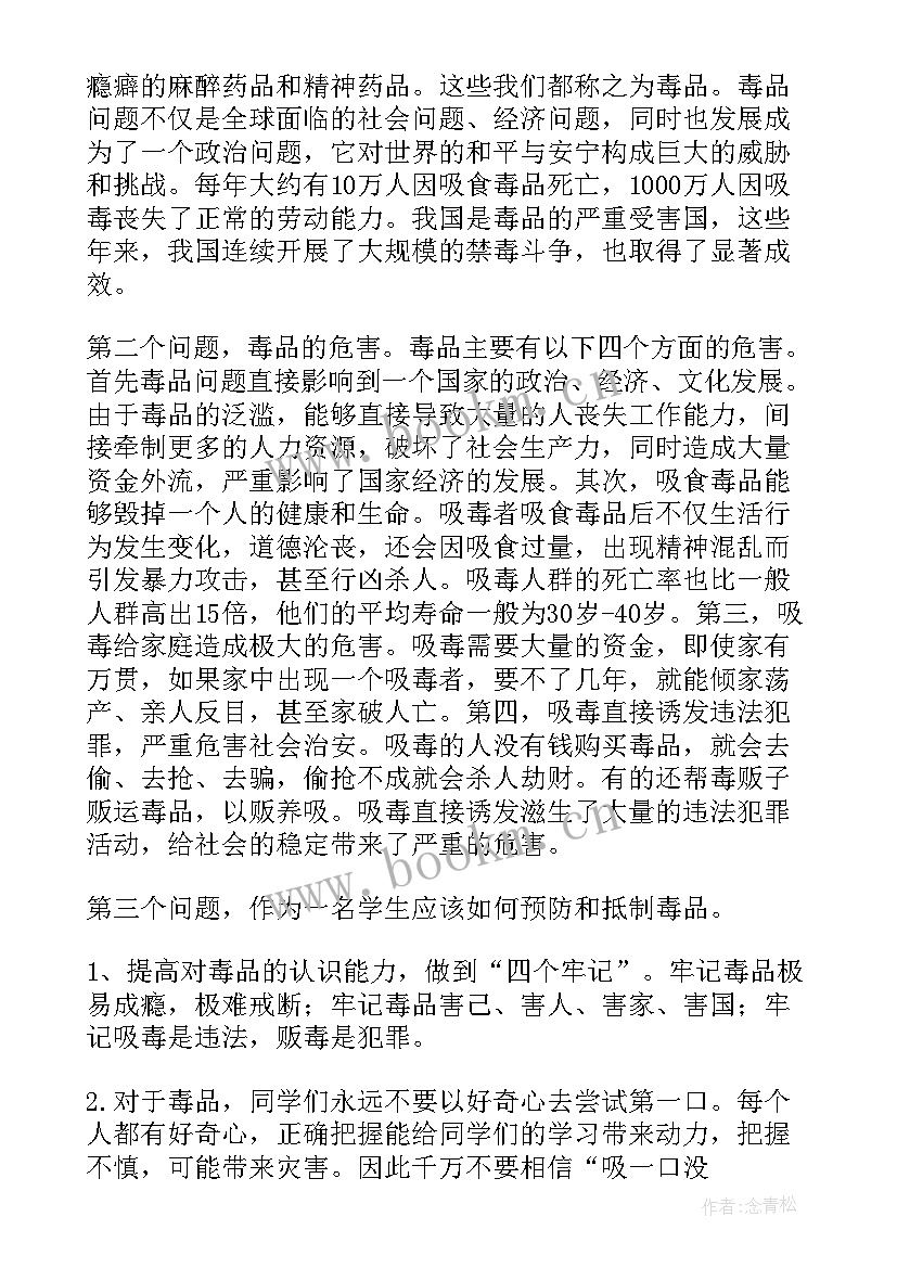 2023年义工宣传部宣传语(模板7篇)