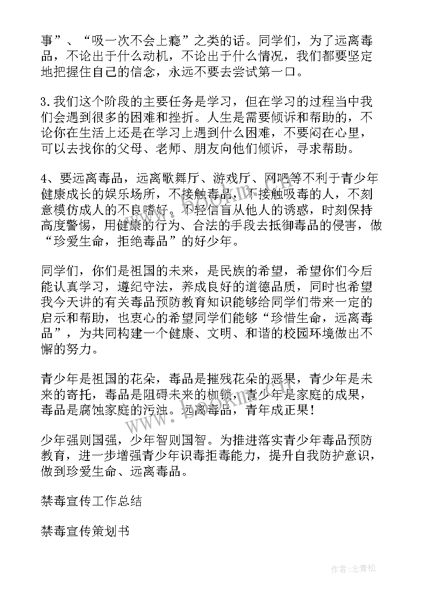 2023年义工宣传部宣传语(模板7篇)