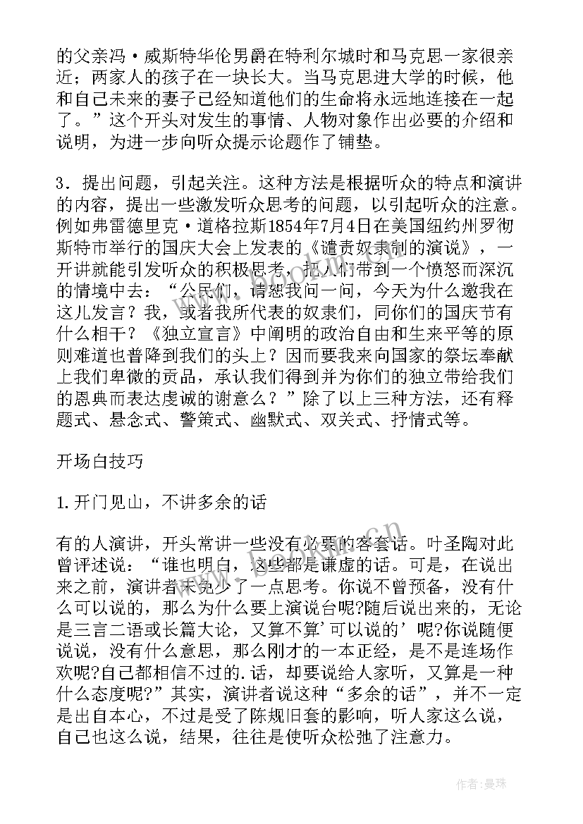 2023年怎样学好英语演讲稿秒(优质5篇)