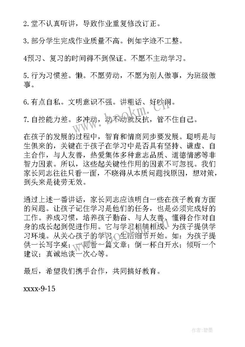 2023年新兵家长发言稿(模板8篇)