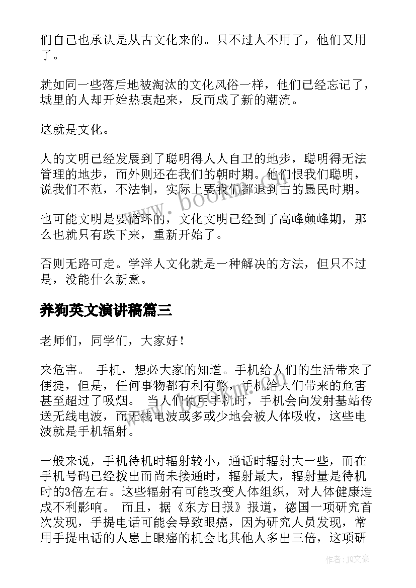 2023年养狗英文演讲稿 英文课前一分钟演讲稿(精选6篇)