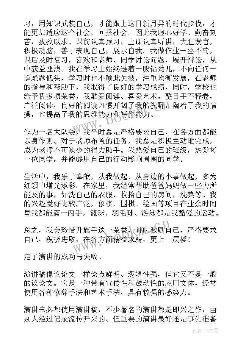 我光荣演讲稿 劳动最光荣演讲稿(汇总10篇)