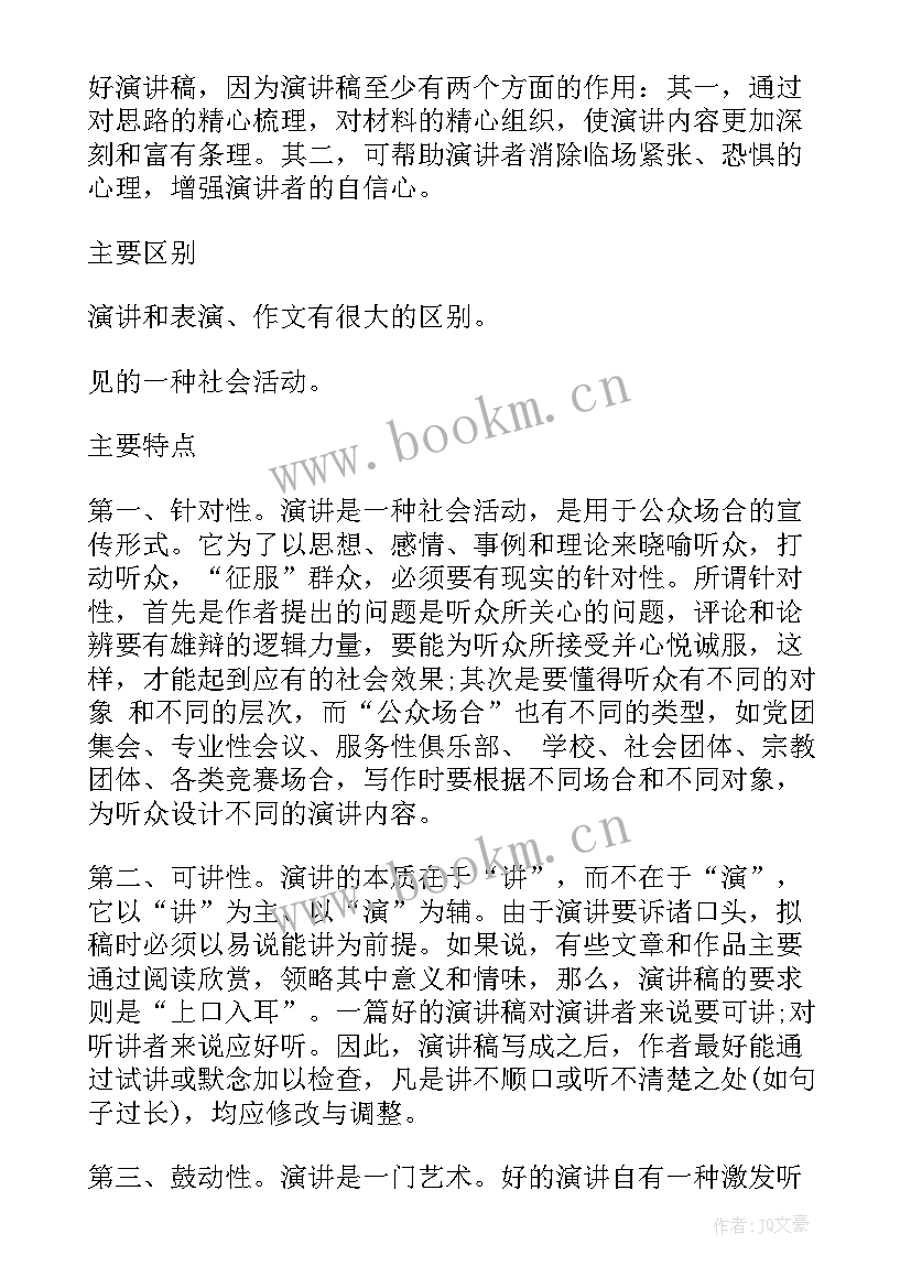 我光荣演讲稿 劳动最光荣演讲稿(汇总10篇)